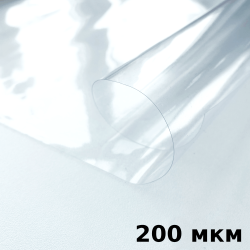 Пленка ПВХ (мягкие окна) 200 мкм (морозостойкая до -20С) Ширина-140см  в Ижевске