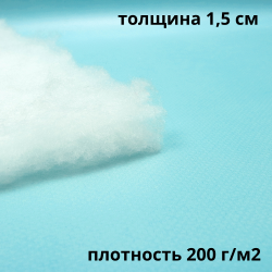 Синтепон 200 гр/м2, метрами  в Ижевске
