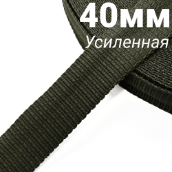 Лента-Стропа 40мм (УСИЛЕННАЯ), плетение №2,  Хаки   в Ижевске